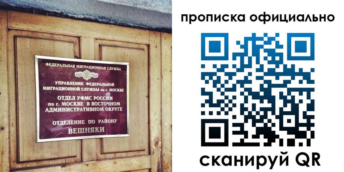 прописка 2025 в Кемеровской области