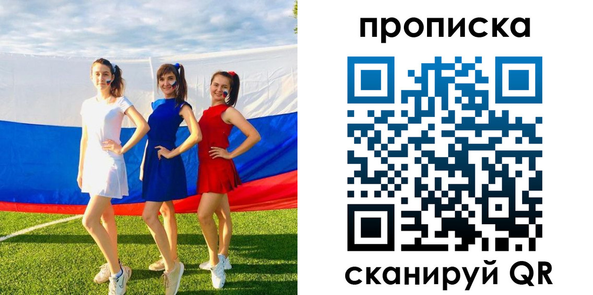 купить прописку в Кемеровской области