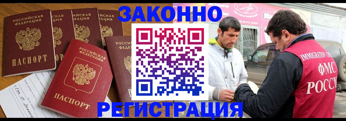 временная регистрация гарантия в Кемеровской области