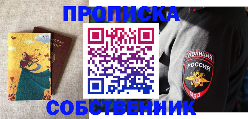 временная регистрация адрес в Кемеровской области