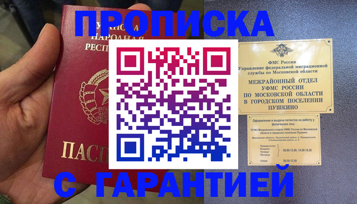 прописка для военкомата в Кемеровской области